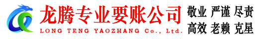 海州讨债公司